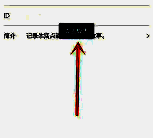 更新后的个人主页显示成功更换的背景图片效果