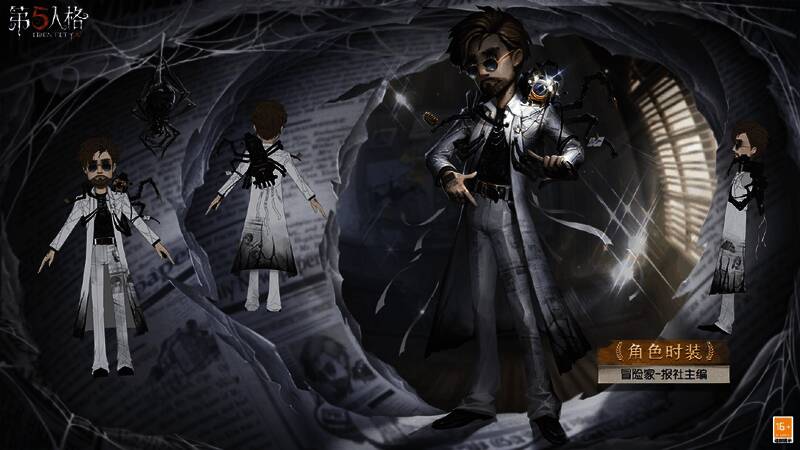 冒险家-报社主编时装展示，机械蜘蛛伴随其身，造型神秘且极具压迫感