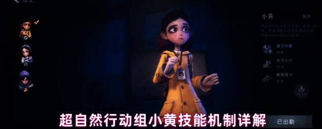 小黄发动强力扫描时地面出现彩色线条的场景