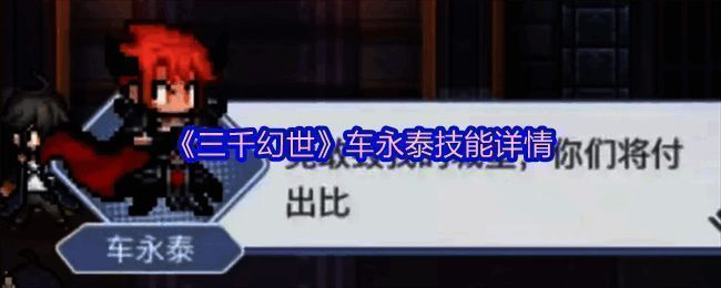 车永泰释放攻城狂暴斩技能画面，重剑挥舞气势逼人