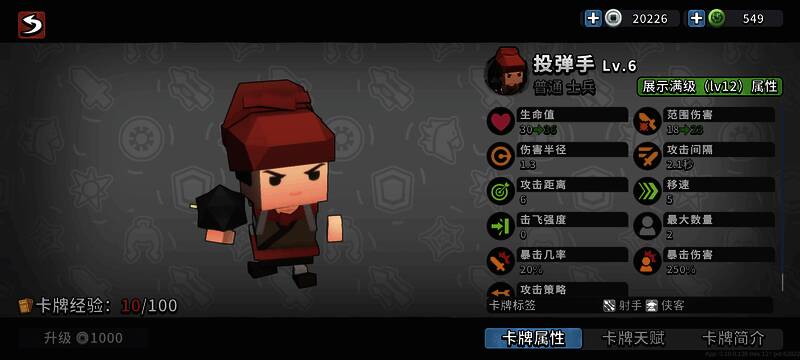 远程爆伤队成员之五，手持弩机瞄准远方