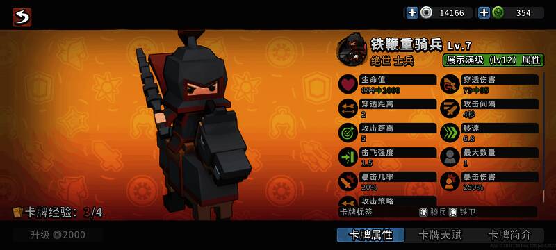 机动堡垒队成员之二，手持盾牌严阵以待