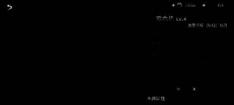 机动堡垒队成员之三，骑马持矛随时冲锋