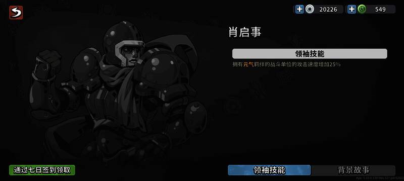 远程爆伤队副首领角色，身穿轻甲蓄势待发