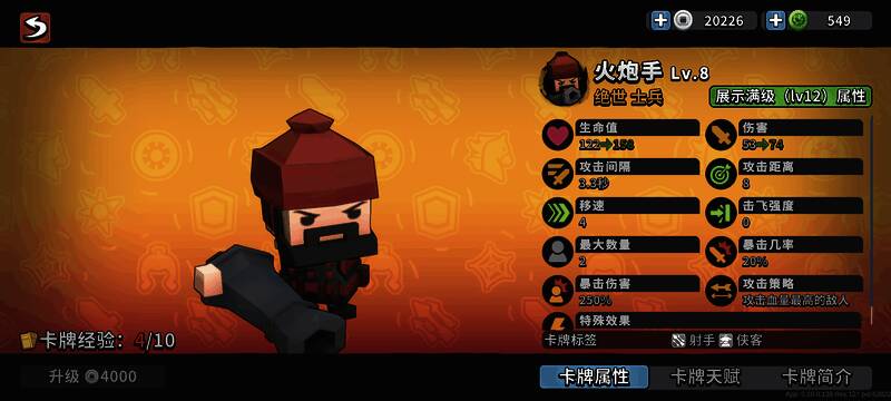 远程爆伤队替补角色，手持短弓准备替换上场