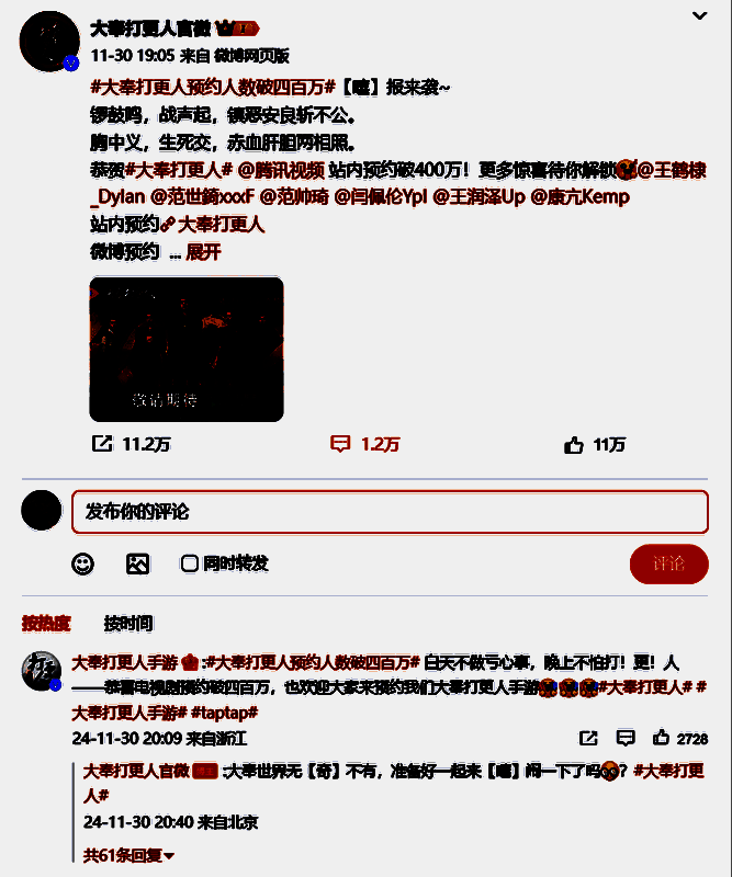 游戏角色与剧照对比图，展现高度还原的人物造型
