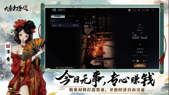 玩家在交易行出售自制装备的画面