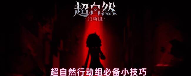 游戏中角色在古宅内探索，背景昏暗气氛紧张，一名玩家正蹲下躲避远处大熊的远程攻击