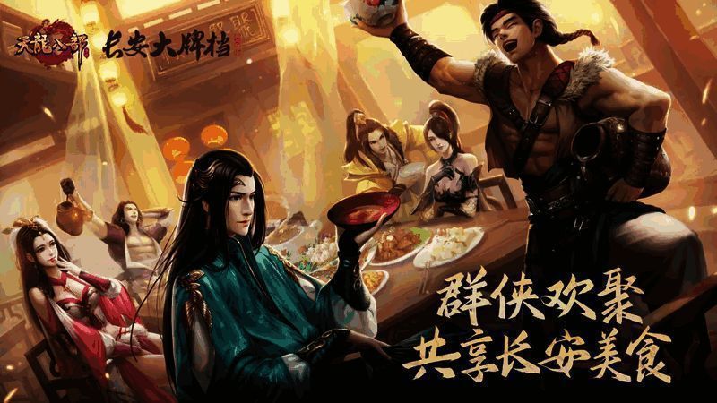 天龙联名西游主题店外观，融合古风与现代元素的特色门店设计