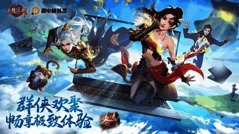 雷电模拟器界面展示，显示礼包领取入口及操作提示