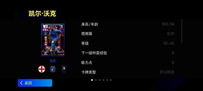 沃克在比赛中飞速奔跑，展现其超强的速度和防守能力