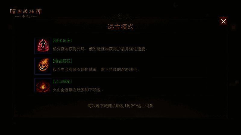 迪亚波罗现身于战场中央，周围火焰四起，气氛紧张