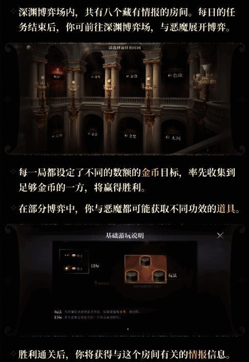 角色站在深渊边缘，周围恶魔环绕，气氛诡谲而紧张