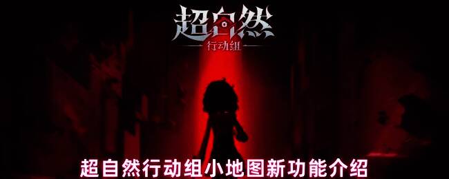 游戏界面展示小地图与切层按钮位置