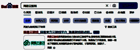在手机应用商店中搜索并下载网易云游戏APP