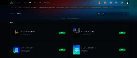 展示秒玩功能界面及操作提示