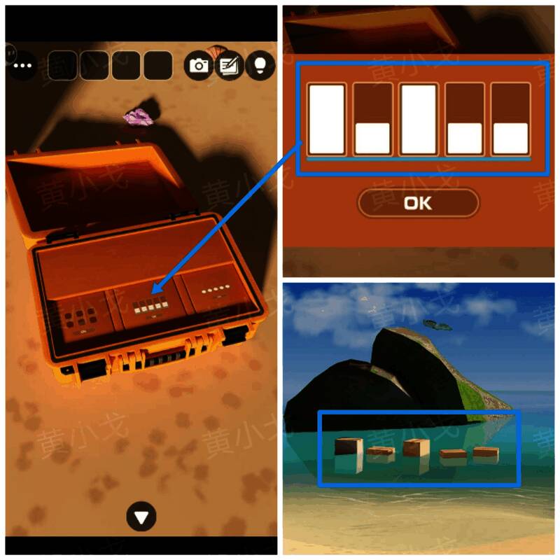 行李箱中部密码锁调节界面截图