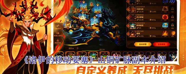 山铜矿脉副本场景展示，古老洞穴中闪烁着神秘光芒的矿石群