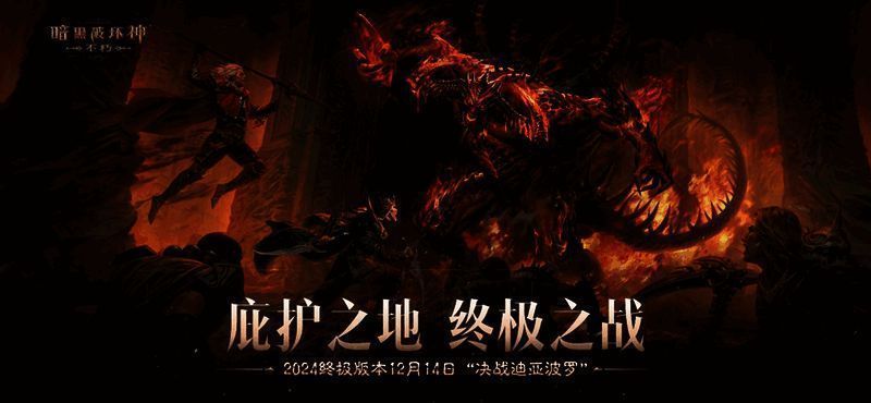 游戏内角色手持圣剑与恶魔激战的画面