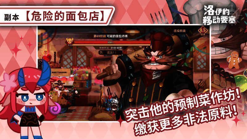 BOSS战斗场景截图，展示面包店老板释放强大技能的瞬间