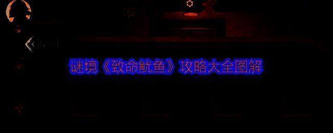 游戏界面展示双人合作解谜场景，左侧为男主视角，右侧为女主视角