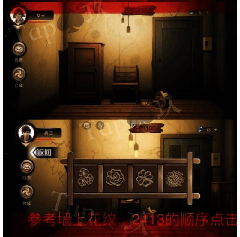 男主视角下正在调整柜子上的花朵图案，准备输入密码