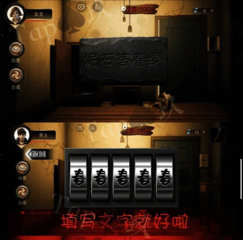 男主成功打开机关后获得半把金色钥匙的画面