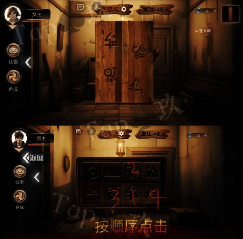 男主视角下正在点击墙面上的木质字符方块