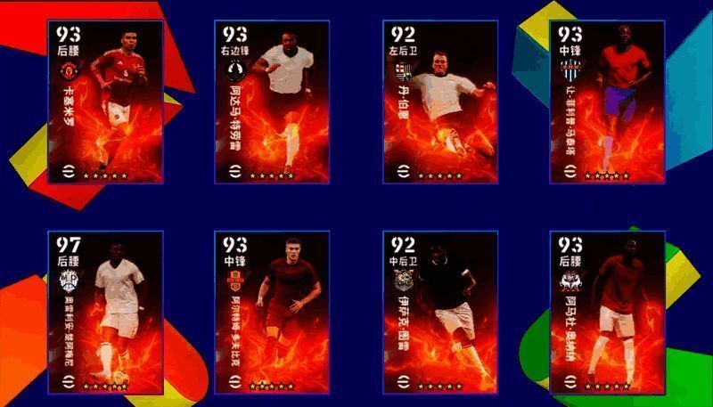 精选箱式界面展示，箱内包含多位精选球员头像