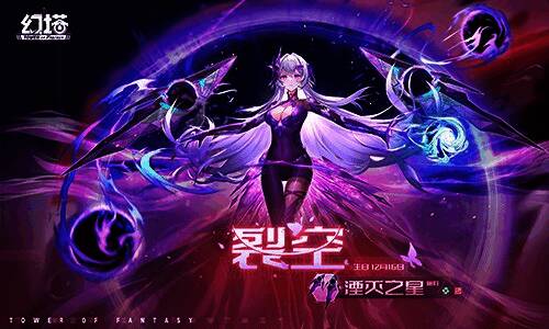 裂空与莎莉并肩而立，背景是神秘的格网空间