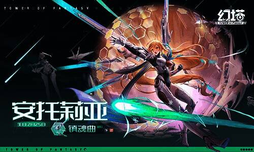 安托莉亚指挥官战斗场景，浮游剑刃环绕周身，气势逼人