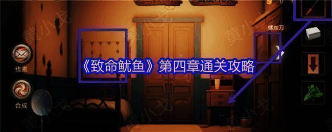 致命鱿鱼游戏封面展示神秘鱿鱼与探险场景