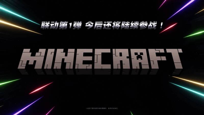 《我的世界》风格赛道融入竞速世界，风格独特