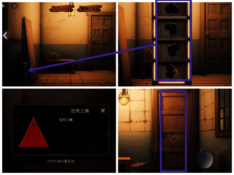 女主角操作密码锁，调整数字组合以打开箱子获取红色三角道具