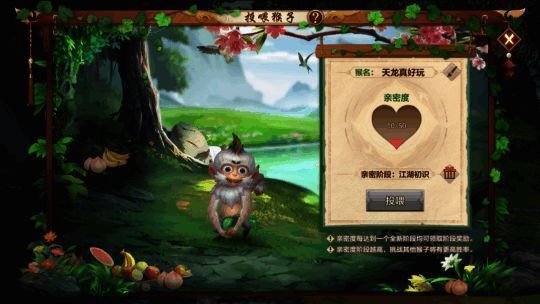 玩家在游戏中领养可爱灵猴，参与趣味挑战任务