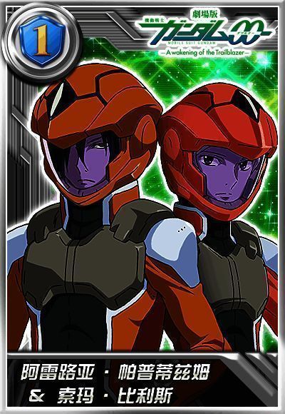 阿雷路亚与玛丽驾驶妖天使高达的战斗画面，表情坚毅