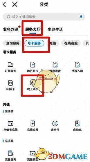 号码填写界面示意图，展示余额转移设置选项