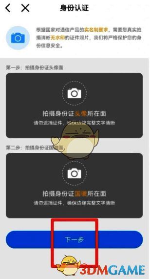 电子协议签署界面示意图，展示条款确认步骤