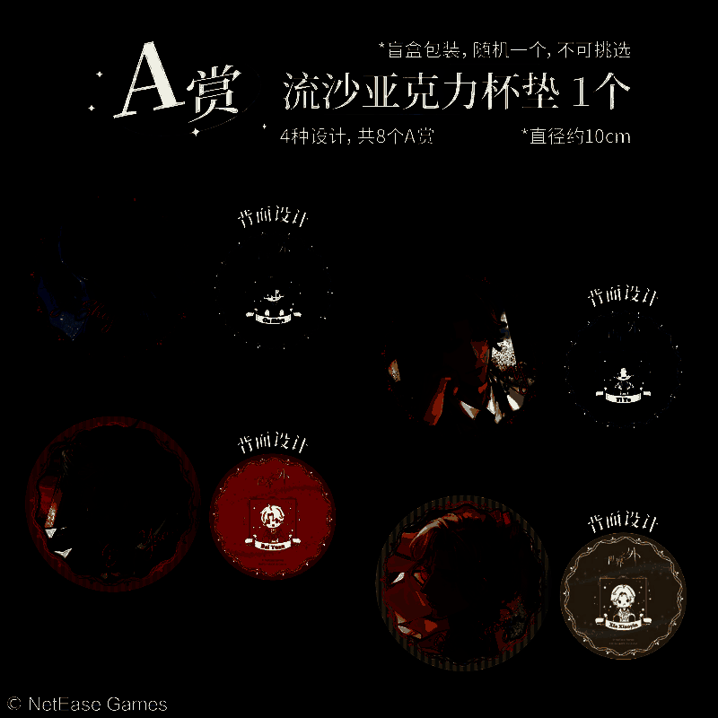 流沙亚克力杯垫与玻璃杯组合展示，配色梦幻