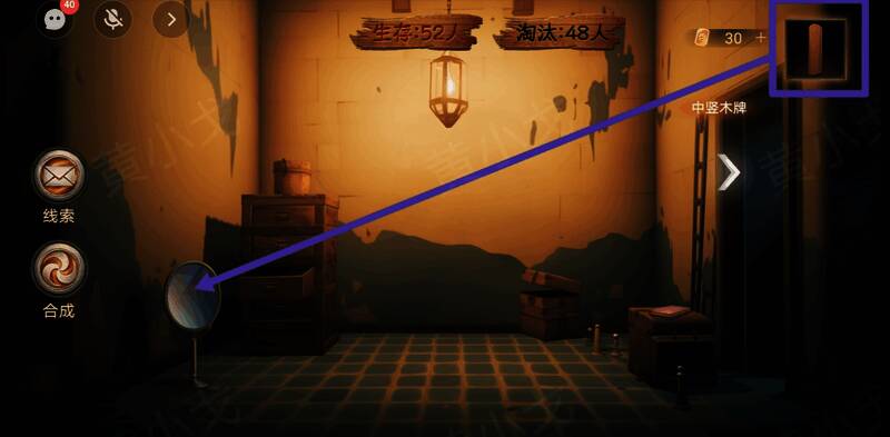 女主将木牌放入镜框中的画面，光线反射出神秘纹路