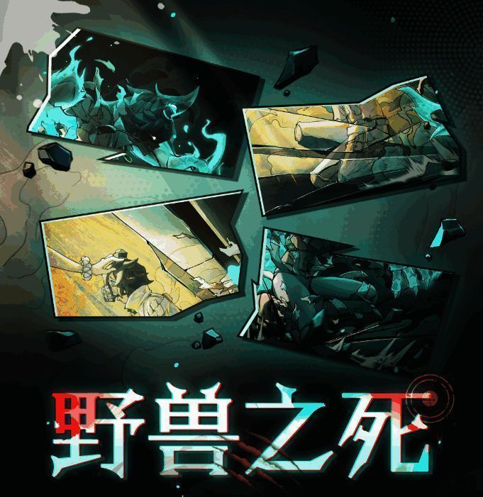 雷蒙德变身后的野兽形态，肌肉发达，双眼泛红，身披锁链