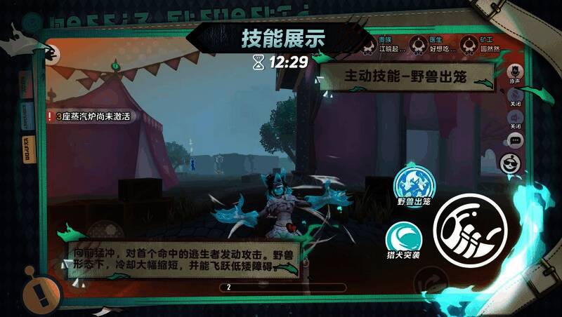 雷蒙德变身‘冥犬突袭’特效画面，绿色能量环绕周身