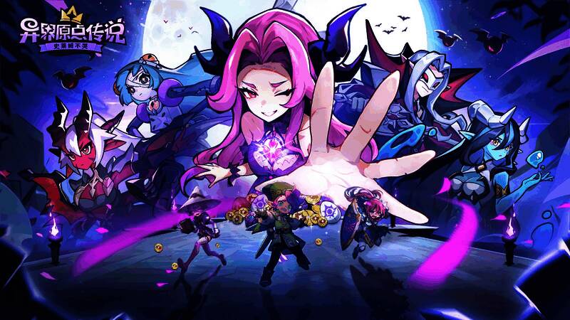 游戏角色形象展示，魔王与魔物娘并肩作战的场景