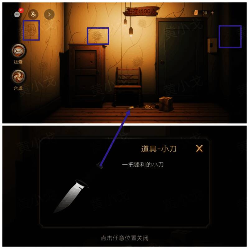 女主使用小刀打开包裹前的准备动作