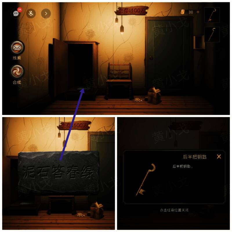 女主发现石块上刻有特殊文字