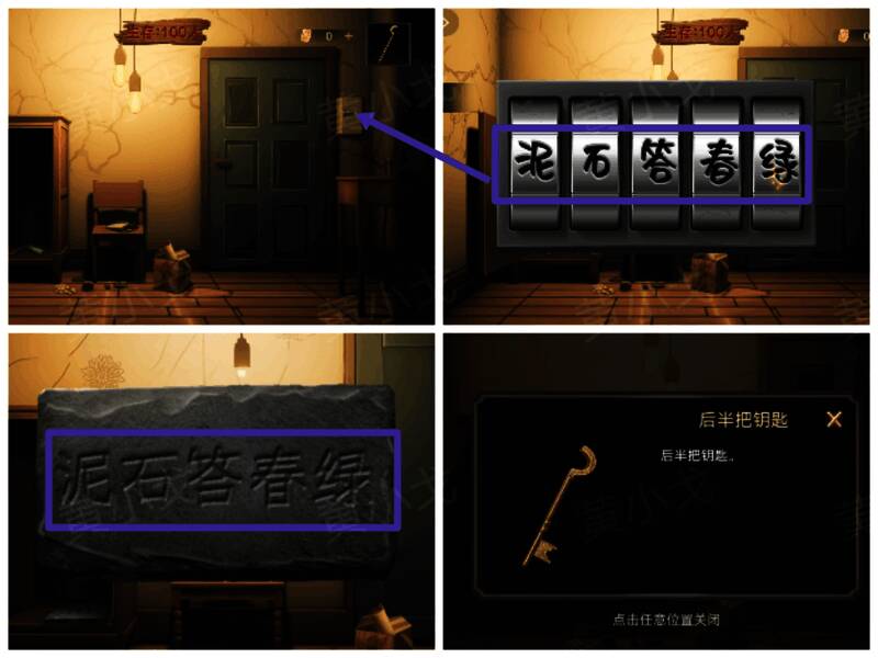 男主在盒子前输入密码解锁