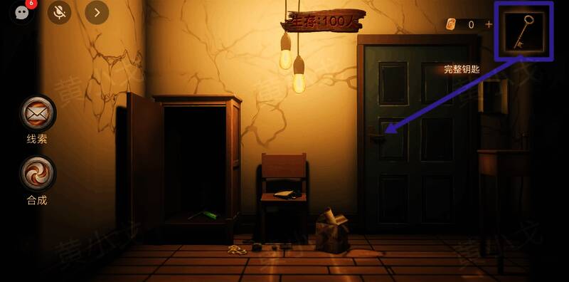 男主使用完整钥匙打开密室出口