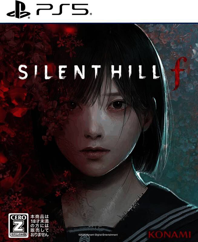 《寂静岭f》日版封面，展现日式校园元素与柔和色调下的恐怖氛围