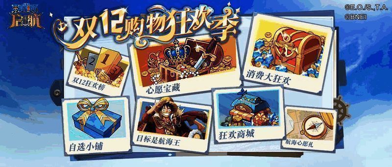 双十二活动界面预览，展示各类限时礼包与奖励详情