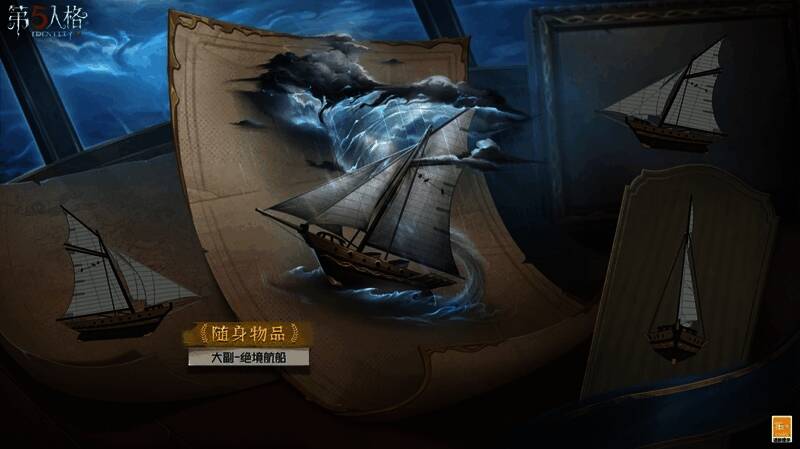 一艘在风暴中航行的船只，表现出无畏前行的精神